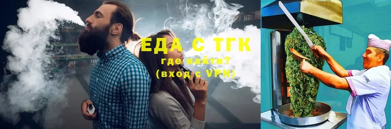 Еда ТГК конопля Апрелевка