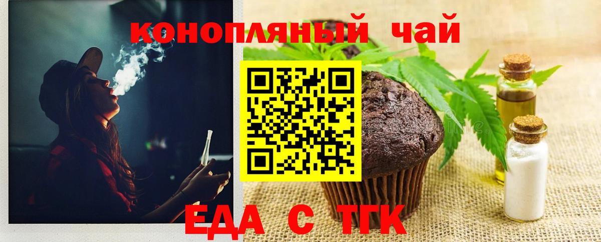 Апрелевка  Cannafood марихуана  Вход с VPN 
