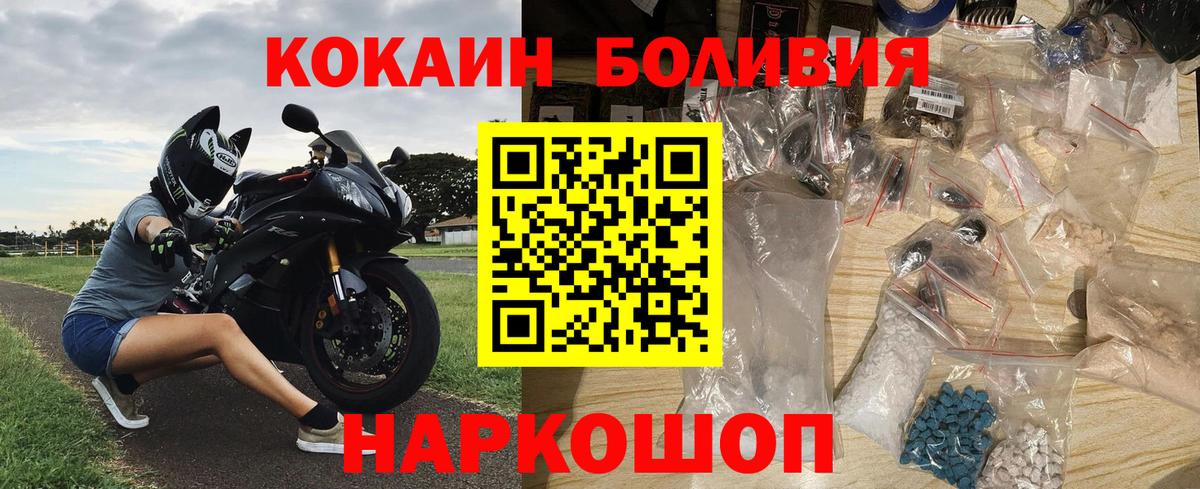 Кокаин Эквадор  Апрелевка  Cocaine Эквадор 