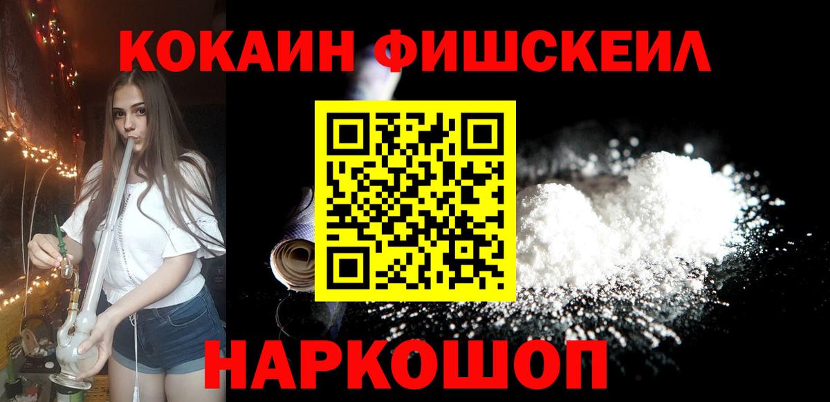 Кокаин Эквадор Апрелевка