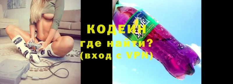 даркнет сайт  Апрелевка  Кодеин напиток Lean (лин) 