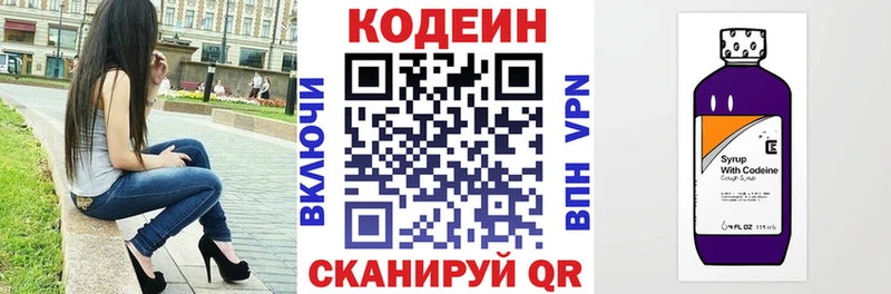 Кодеиновый сироп Lean напиток Lean (лин)  МЕГА зеркало  Апрелевка 