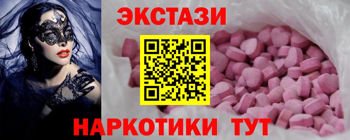 ЭКСТАЗИ круглые  ЭКСТАЗИ Punisher  Экстази  Вход с VPN  Апрелевка 