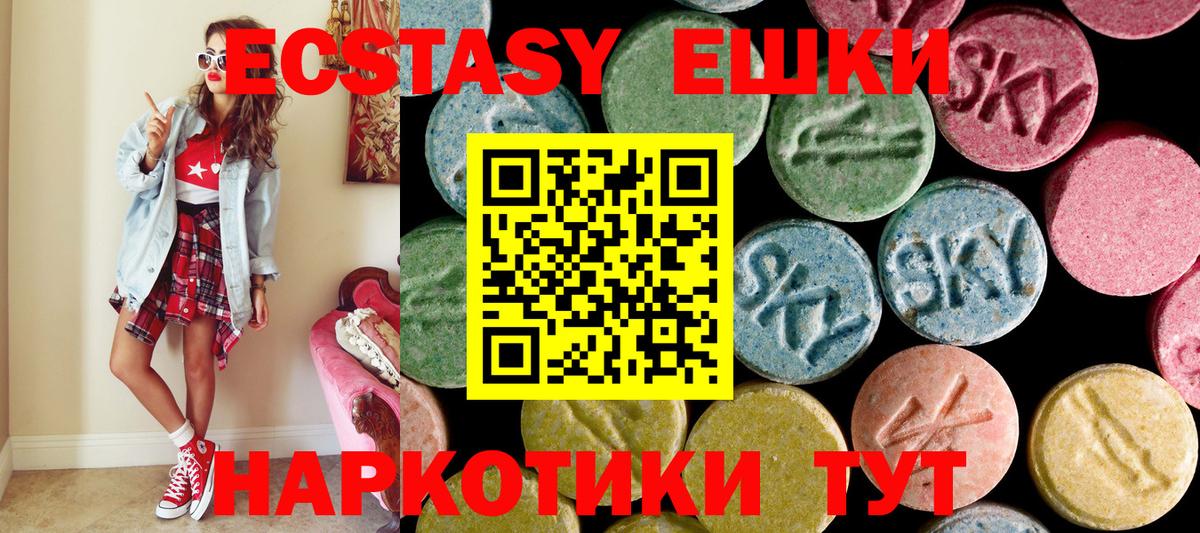 Ecstasy mix  Апрелевка 