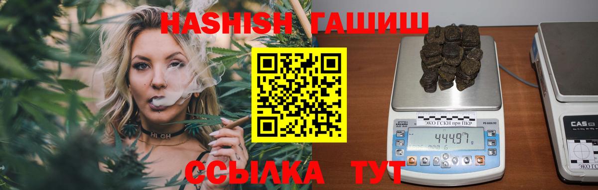 ГАШ VHQ Апрелевка