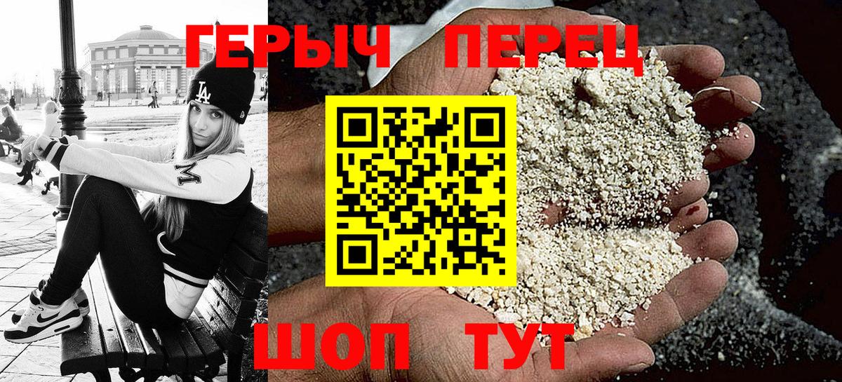 ГЕРОИН герыч Апрелевка