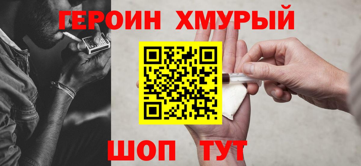 Апрелевка  ГЕРОИН гречка  Вход с VPN 