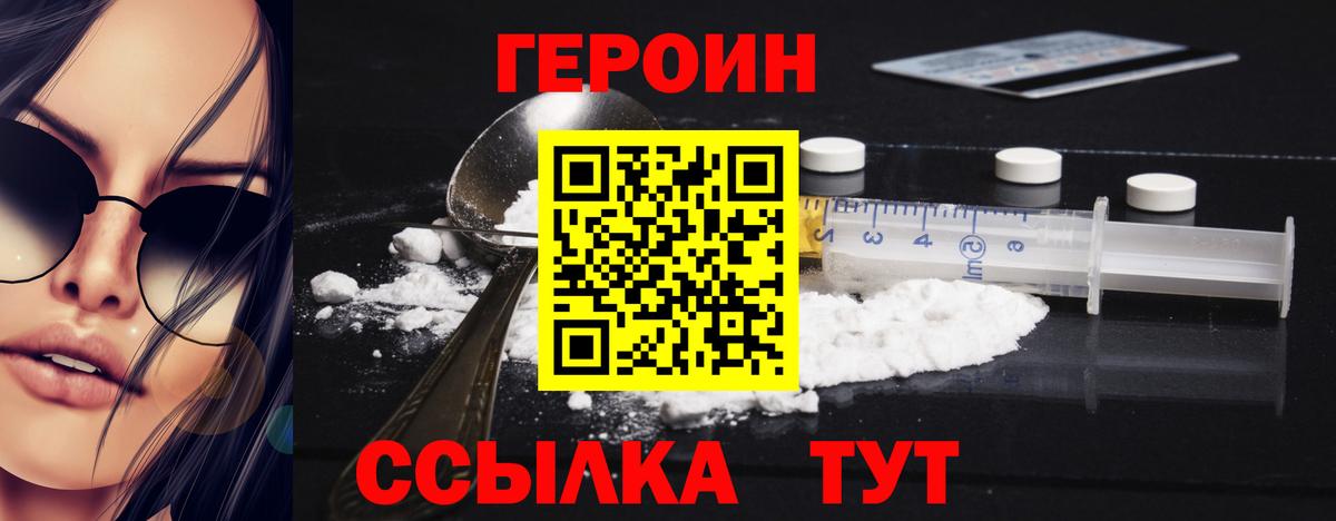 Героин гречка Апрелевка