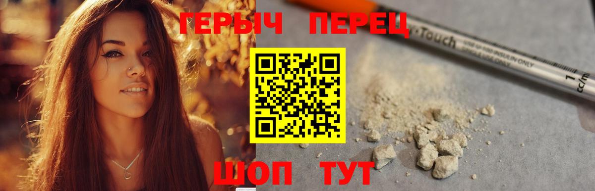 Героин герыч  Апрелевка 