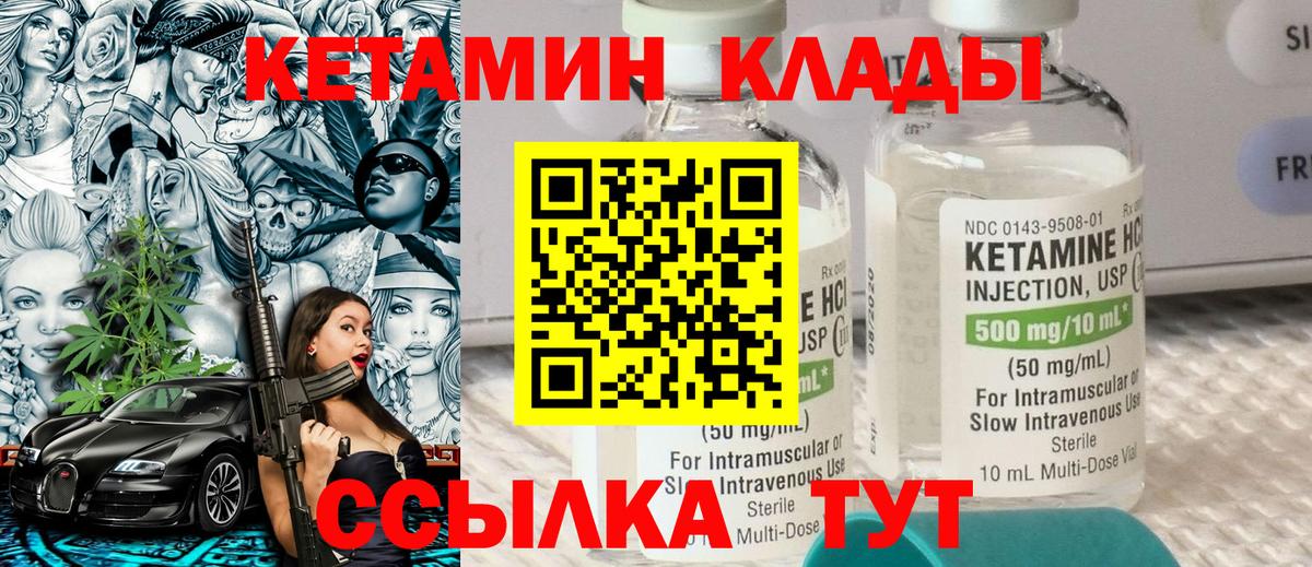 КЕТАМИН VHQ  КЕТАМИН VHQ  Апрелевка  Вход с VPN 