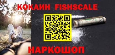 кокаин Апшеронск