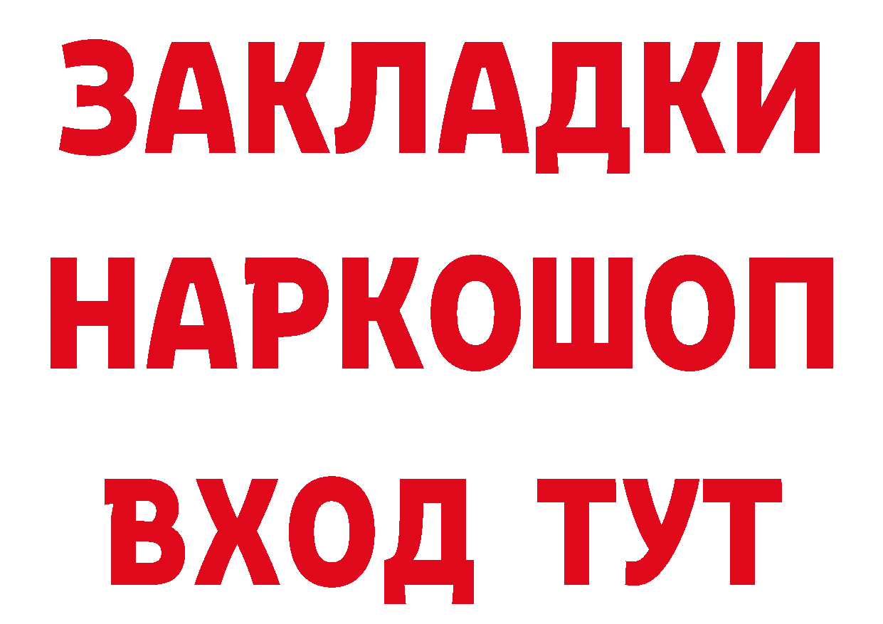 Кетамин ketamine зеркало площадка гидра Апрелевка