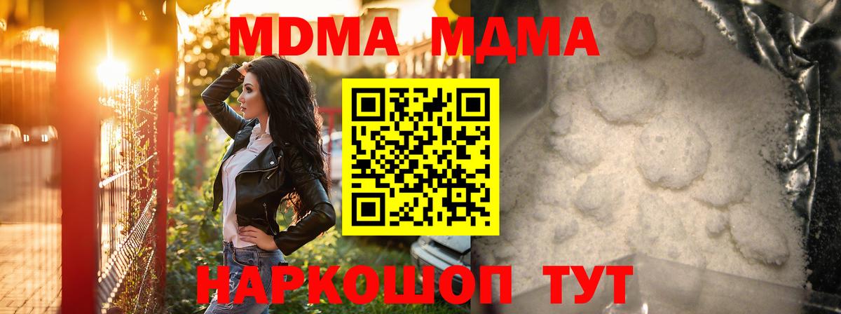 Апрелевка  MDMA VHQ  МДМА Molly  Вход с VPN 