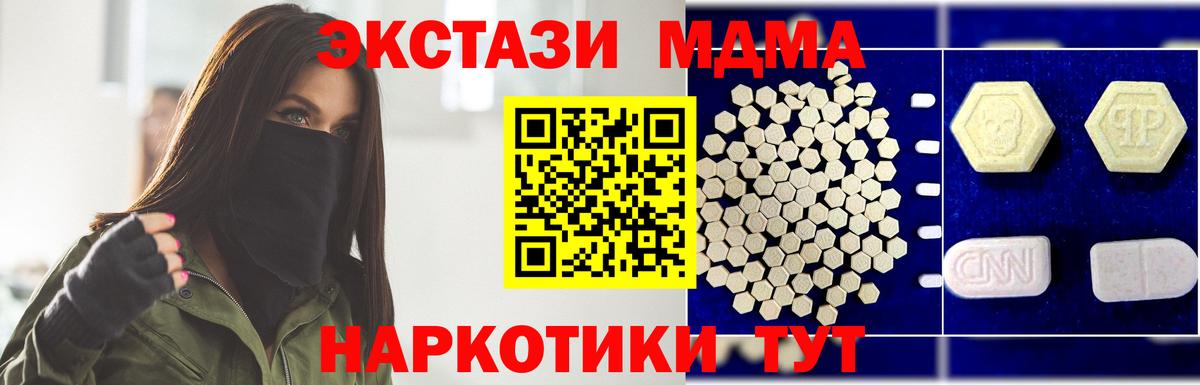 МДМА молли Апрелевка