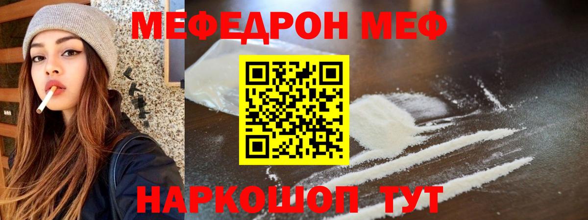 МЕФ мяу мяу  Апрелевка  МЯУ-МЯУ  MEGA рабочий сайт  МЕФ mephedrone  МЕФ 