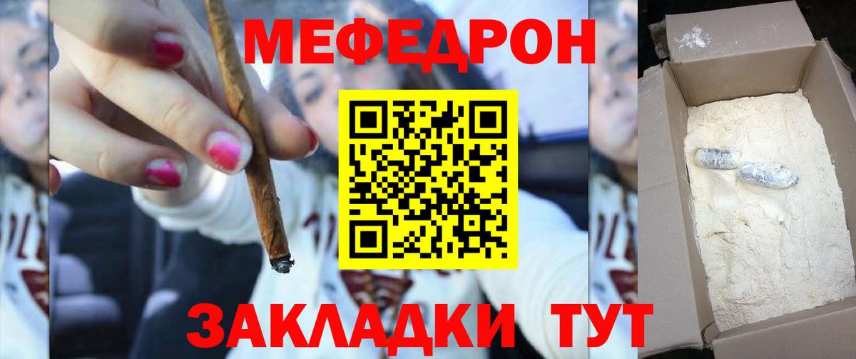 Меф мяу мяу  Апрелевка