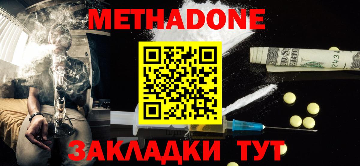 Апрелевка  Метадон methadone  Вход с VPN  МЕТАДОН methadone 