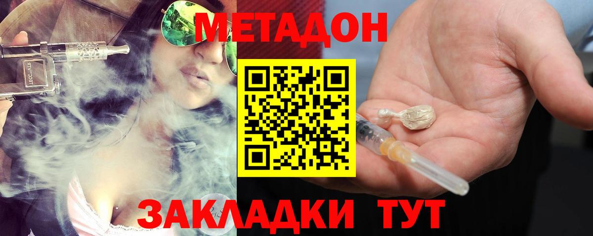 Метадон мёд  Апрелевка 