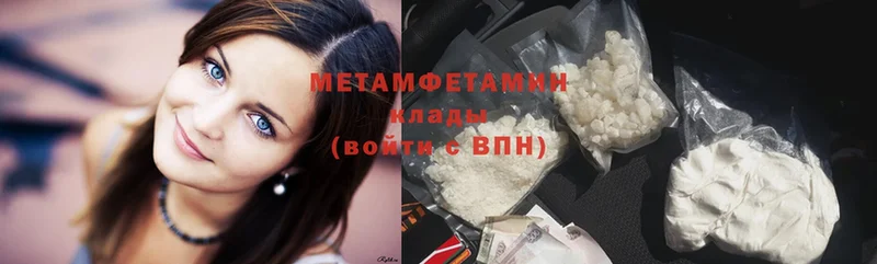 Метамфетамин Methamphetamine  Апрелевка 