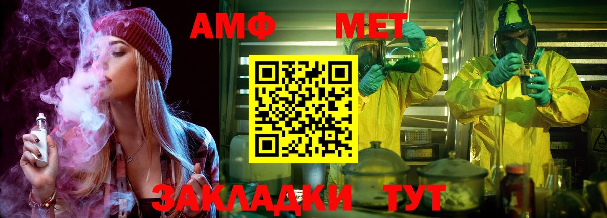 Первитин Methamphetamine Апрелевка