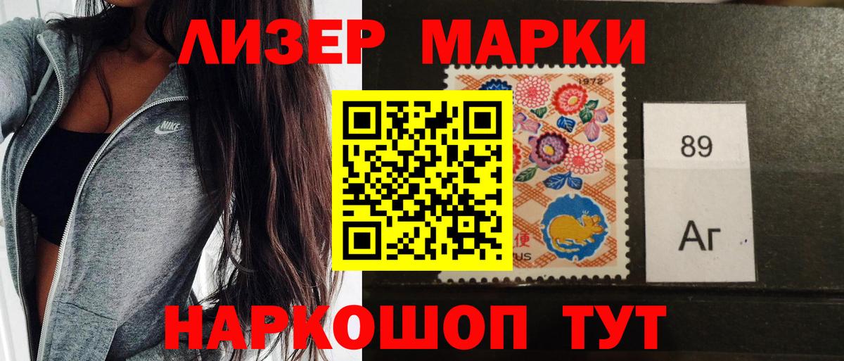 Наркотические марки 1,5мг  Вход с VPN  Апрелевка 