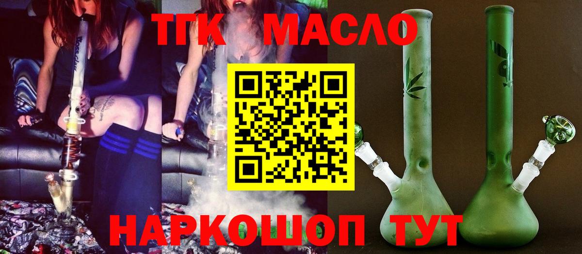 Дистиллят ТГК Wax Апрелевка