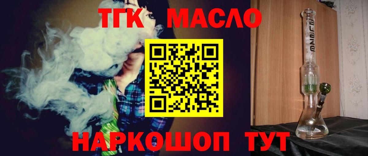 ТГК вейп Апрелевка