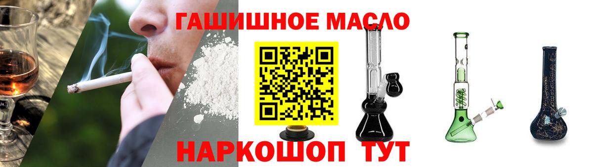 ТГК THC oil  Апрелевка  omg ссылка  ТГК вейп с тгк 